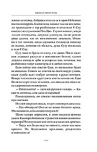 Светлый пепел луны. Книга 1